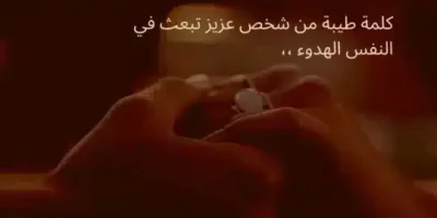 كلمات تحفيزية للهدوء