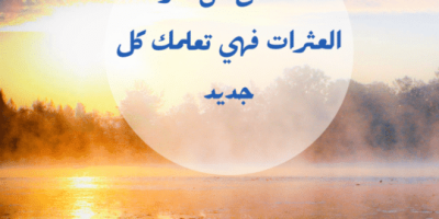 عبارات فخمة قصيرة
