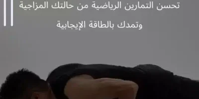 عبارات تحفيزية للرياضة