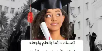 عبارات تحفيزية قصيرة جدا