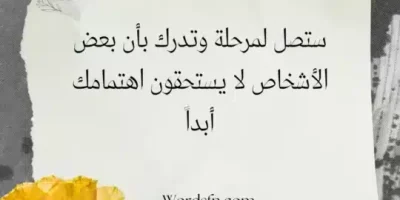 كلام عن الاهتمام