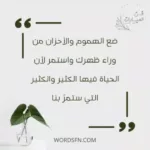 عبارات عن الماضي