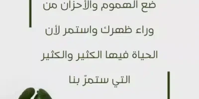 عبارات عن الماضي