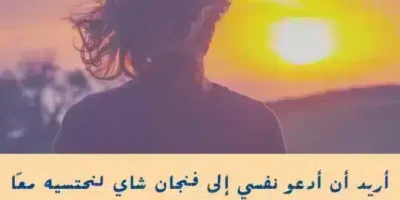 عبارات عن العزلة