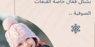 نصائح عن كيفية مواجهة برد الشتاء