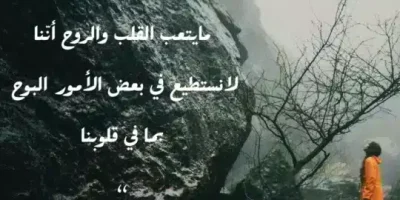 عبارات عن الكتمان والحزن