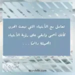 كلام جميل من القلب