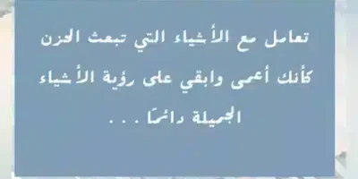 كلام جميل من القلب