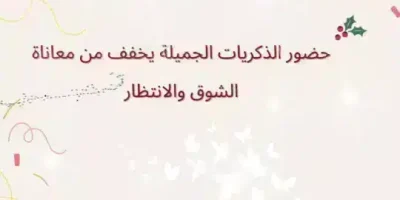 عبارات عن الانتظار