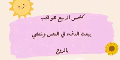 كلام عن الحب