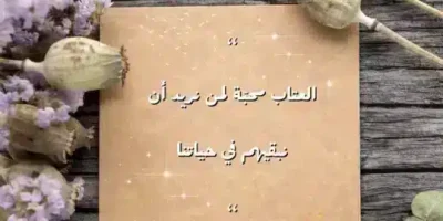 كلام عتاب وزعل