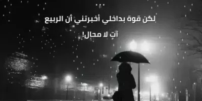 كلام عن شخصيتي القوية