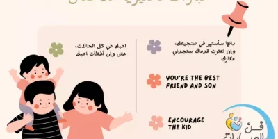 عبارات تحفيزية للاطفال