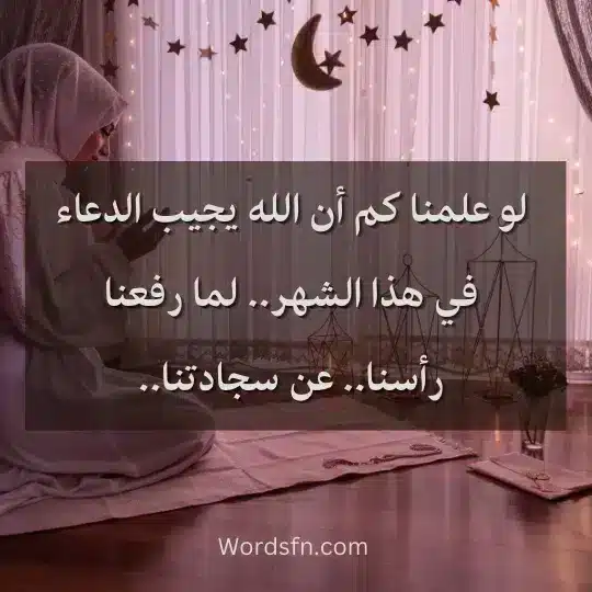 كلام عن رمضان عبارات عن رمضان كلام جميل عن رمضان