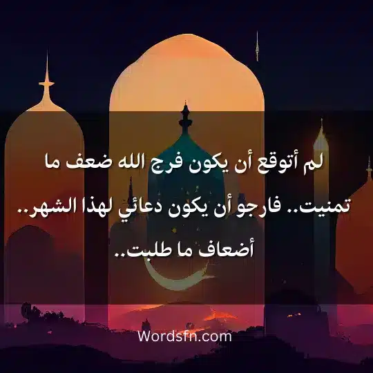 كلام عن رمضان عبارات عن رمضان كلام جميل عن رمضان