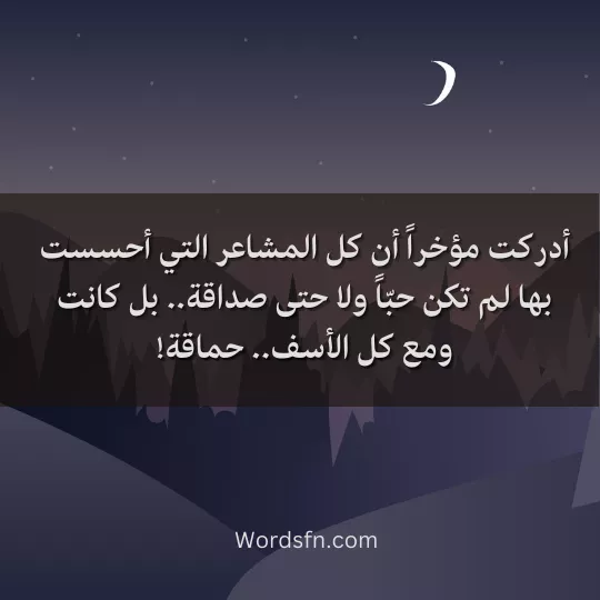 همسات وخواطر
