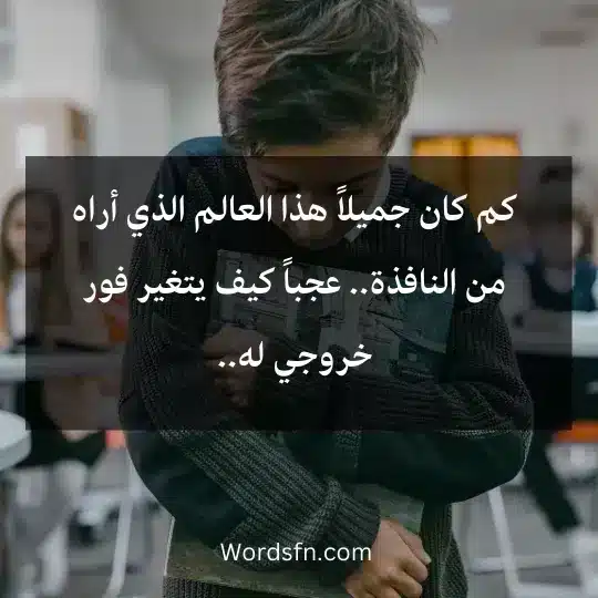 مقال عن التنمر تعريف التنمر بحث عن التنمر عبارات عن التنمر