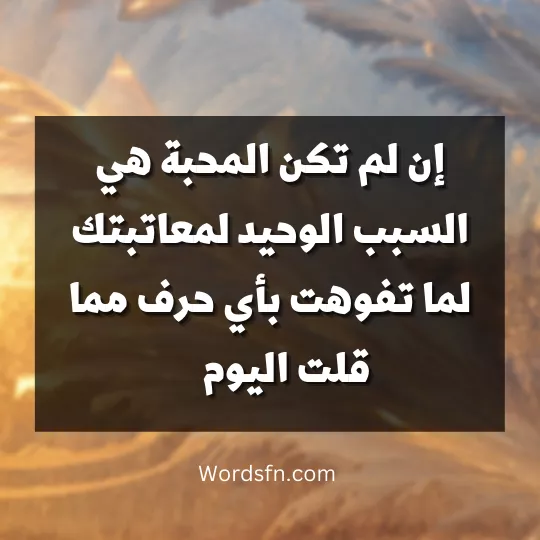 رسالة عتاب رسالة عتاب للزوج رسالة عتاب للزوجة