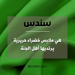 اسماء بنات 2023 اسماء بنات 2023 دينية اسماء بنات 2023 تركية اسم سندس