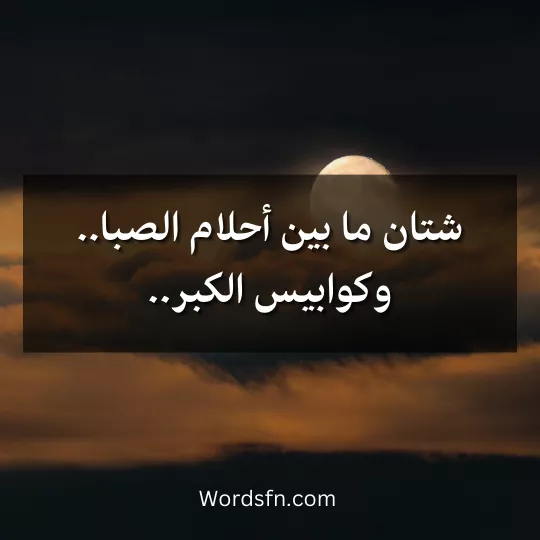 عبارات مسائية خواطر مسائية راقية عبارات مسائية قصيرة