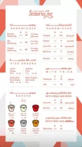 منيو شاورما زون