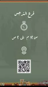هاك شاورما فرع النرجس