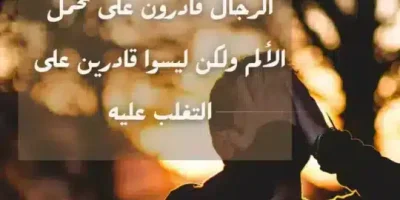 عبارات عن القهر