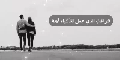 أجمل اقتباسات سعود السنعوسي