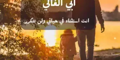 ابي الغالي