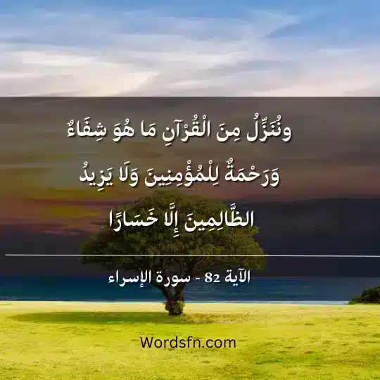 آيات قرآنية قصيرة آيات قرآنية مكتوبة تريح القلب آيات جميلة