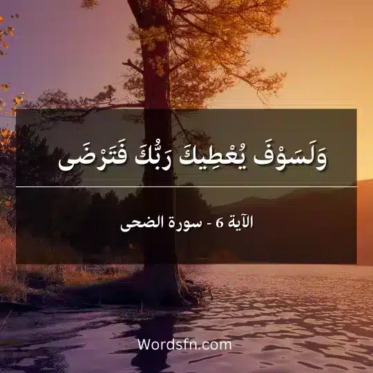 آيات قرآنية قصيرة آيات قرآنية مكتوبة تريح القلب آيات جميلة