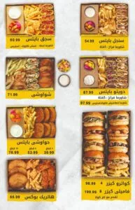 منيو شاورما الريم