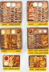 منيو شاورما الريم