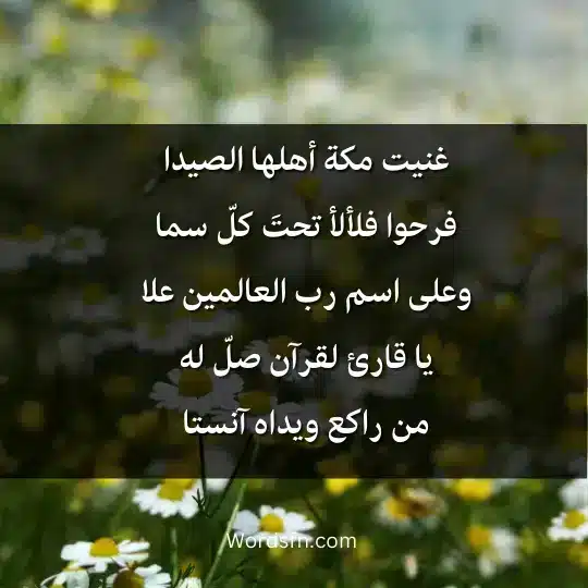 أروع قصائد سعيد عقل