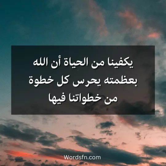 أروع ما قيل في حب الله