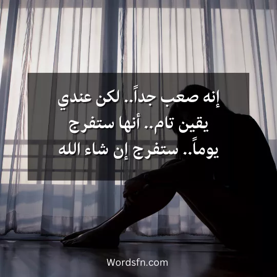 كلام عن الصبر