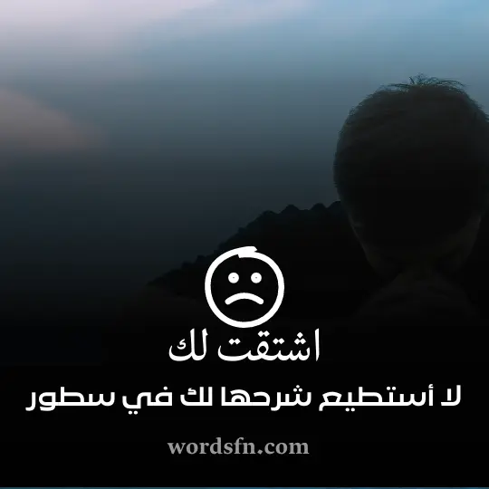 حالات واتساب حزينة