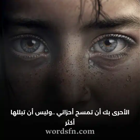 حالات عتاب - فن العبارات حالات عتاب