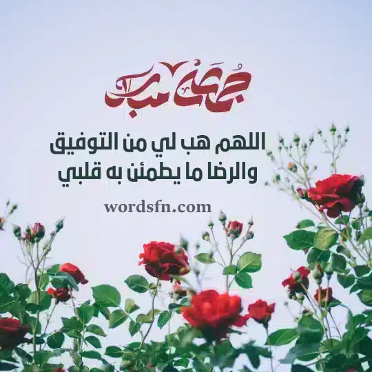 حالات عن يوم الجمعه - فن العبارات حالات عن يوم الجمعه