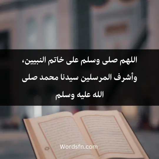 Touching-words-about-the-Prophet3 - فن العبارات اللهم صلى وسلم على خاتم النبيين، وأشرف المرسلين سيدنا محمد صلى الله عليه وسلم