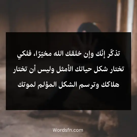 research-about-drugs-with-references 4 - فن العبارات تذكّر إنّك وإن خلقك الله مخيّرًا، فلكي تختار شكل حياتك الأمثل وليس أن تختار هلاكك وترسم الشكل المؤلم لموتك