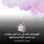 حالات عن الأب