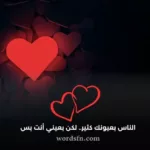 حالة واتس حب