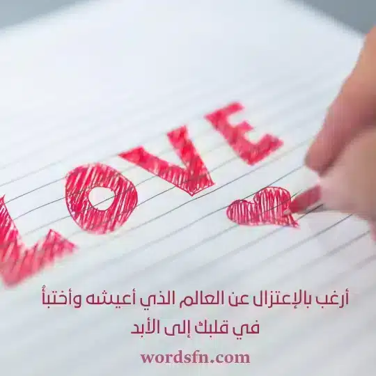 حالات واتس رومانسيه جدا - فن العبارات حالات واتس رومانسيه جدا