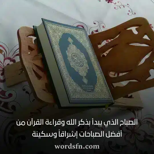 حالات صباح الخير