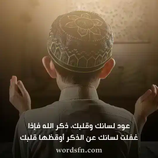 حالات واتساب دينيه - فن العبارات حالات واتساب دينيه