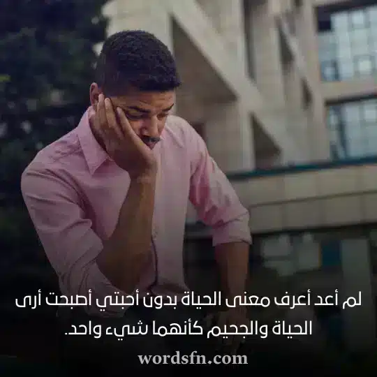 حالات عن فراق