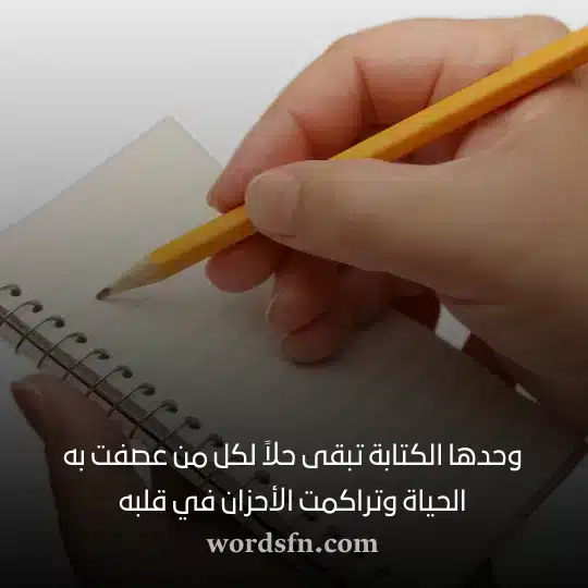 عبارات راقية حالات واتس