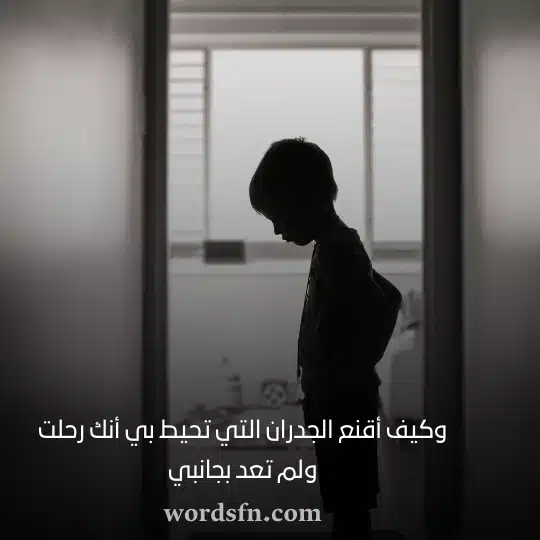 حالات فراق - فن العبارات حالات فراق