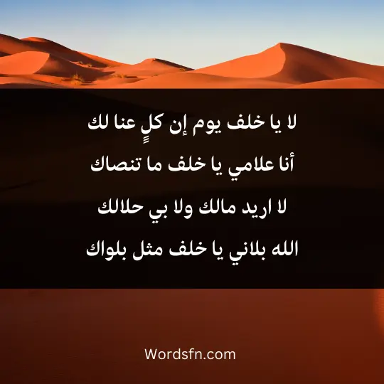 The-generosity-of-Sheikh-Khalaf-bin-Daija 2 - فن العبارات لا يا خلف يوم إن كلٍِ عنا لك أنا علامي يا خلف ما تنصاك